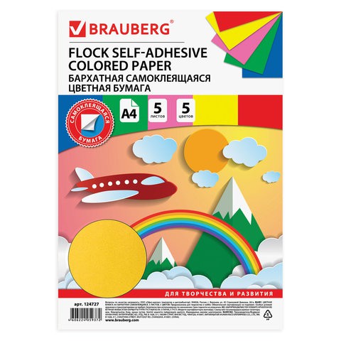 Цветная бумага самоклеящаяся Brauberg А4, 5 листов 5 цветов, 110 г/м2 124727 цена за 4 шт , 